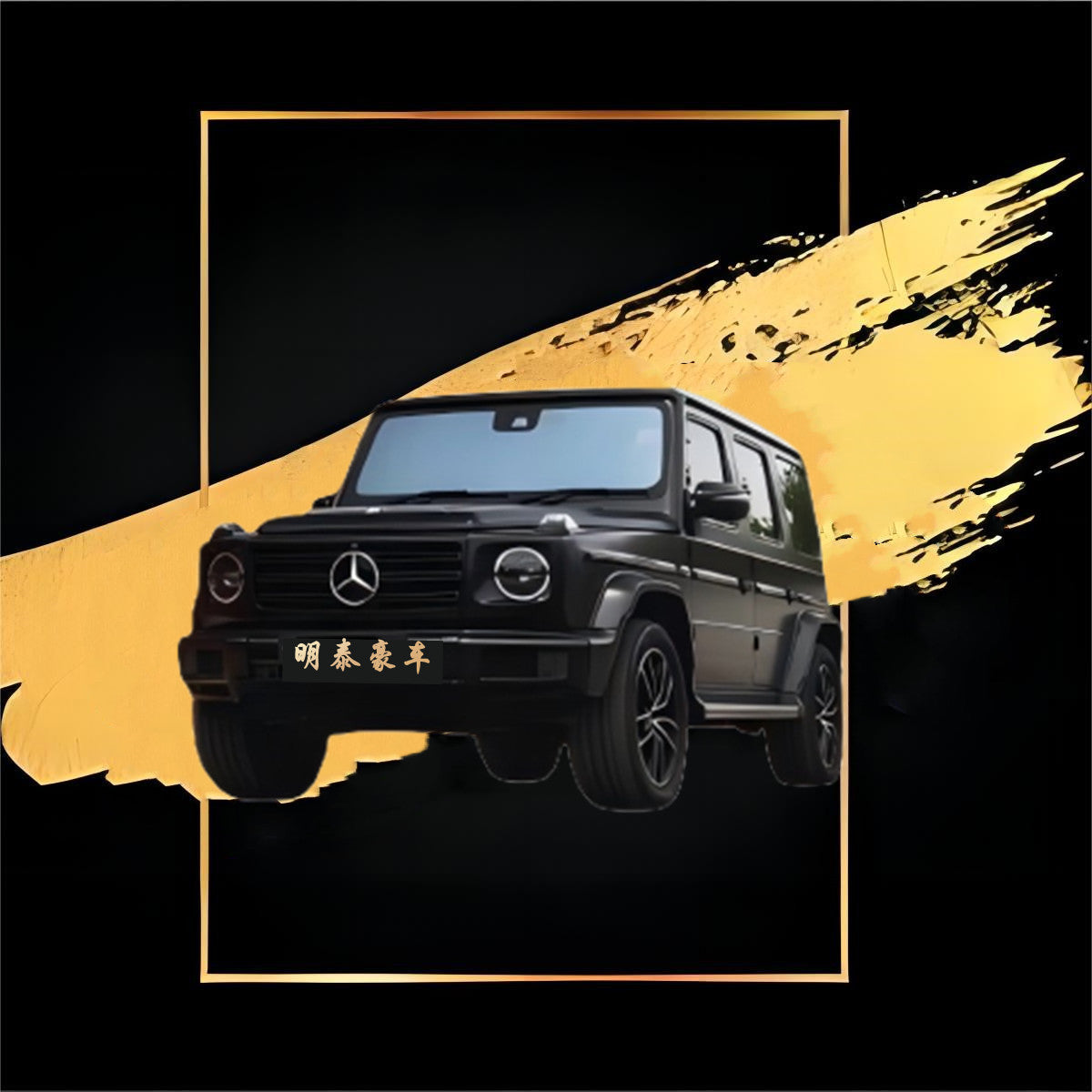 奔驰G400d AMG 黑色