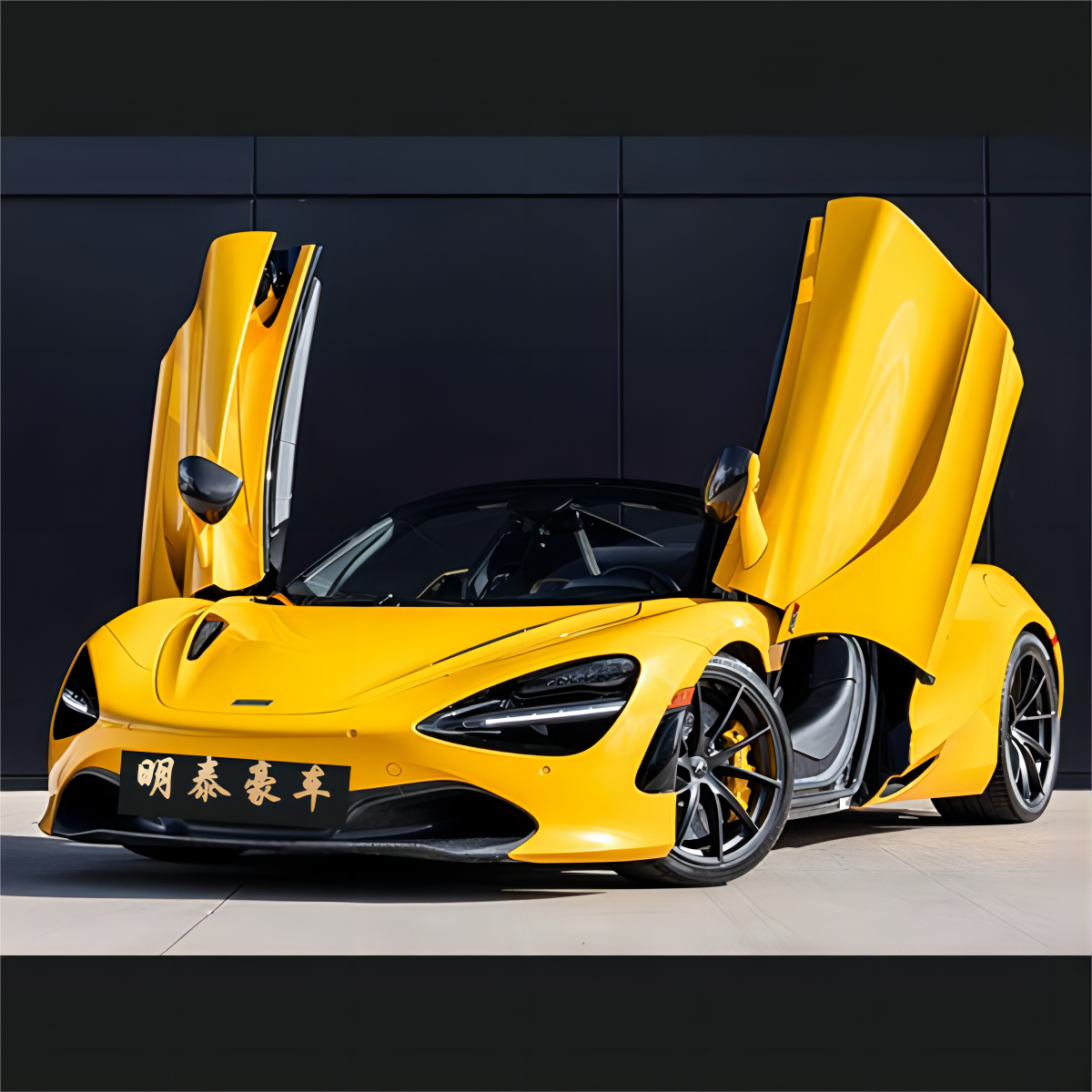 迈凯轮 McLaren 720s