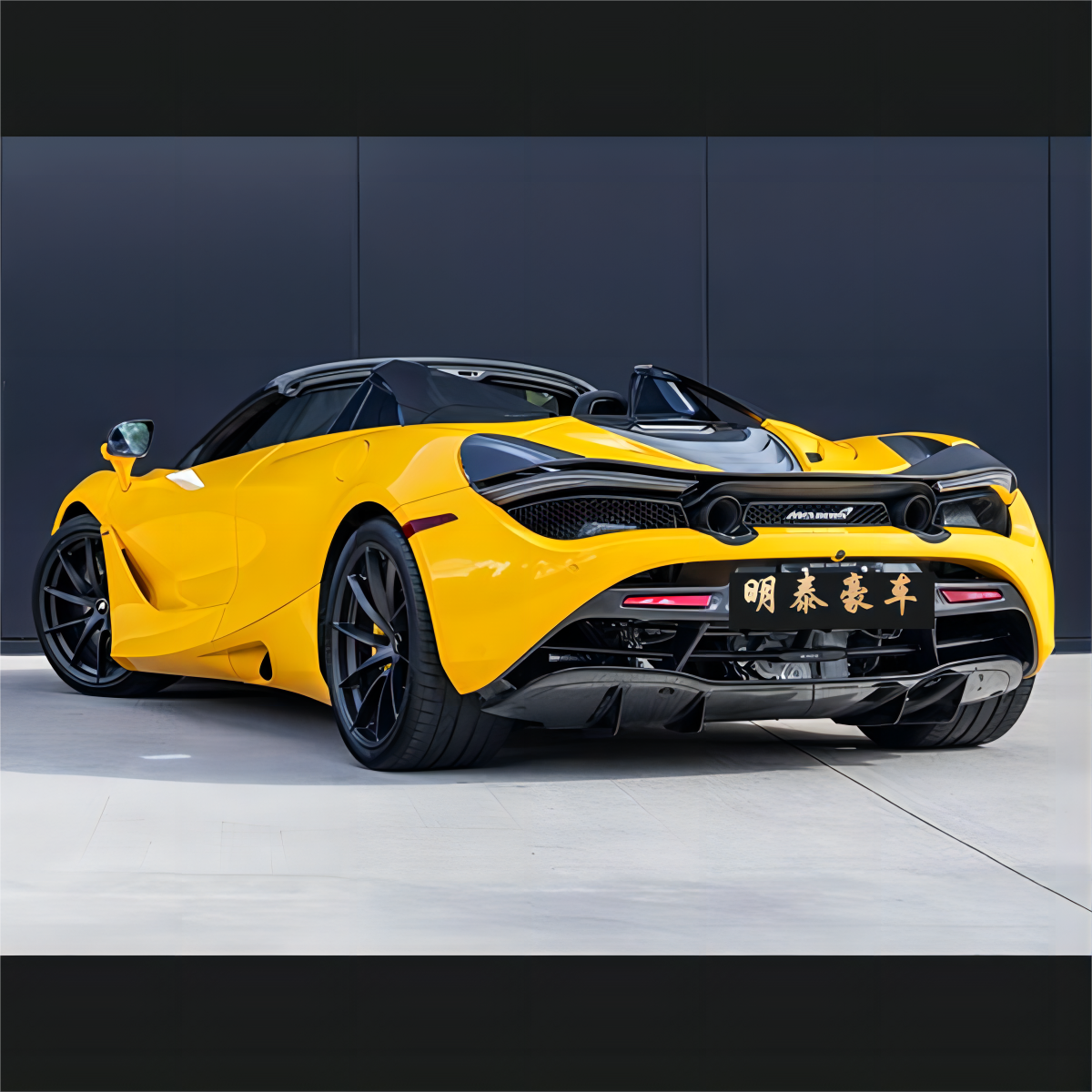 迈凯轮 McLaren 720s