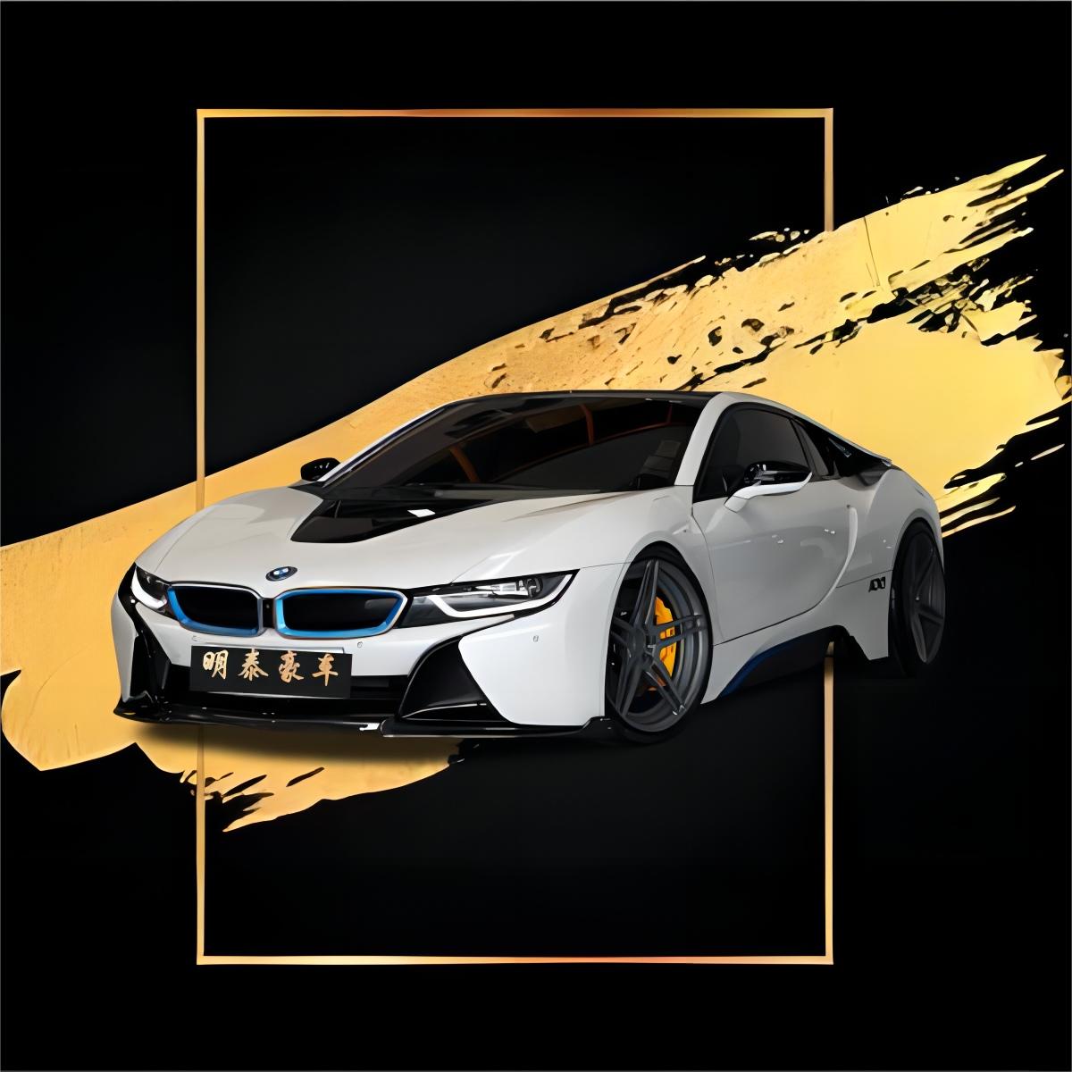 宝马 BMW i8